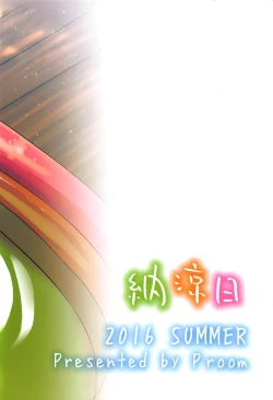 Page 24 of Nouryoubi