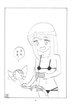 Page 19 of Wana ni Ochita Eiyuu Shoukan