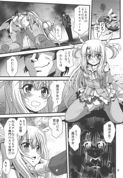 Page 2 of Wana ni Ochita Eiyuu Shoukan