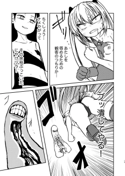 Page 12 of Magical Girl Destruction