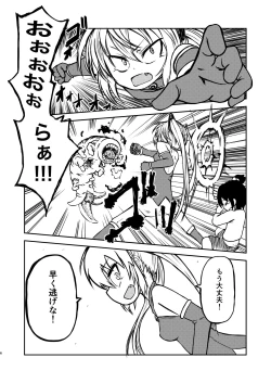 Page 5 of Magical Girl Destruction