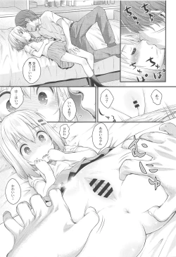 Page 10 of Aoi-chan to Ii Koto!