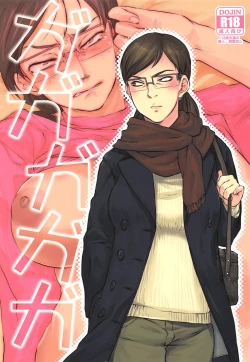 Page 1 of Gagagagaga