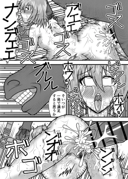 Page 14 of Uma Benki Kunoichi Ruri