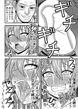 Page 21 of Uma Benki Kunoichi Ruri