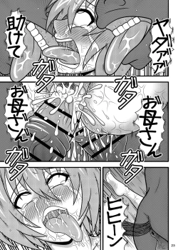 Page 22 of Uma Benki Kunoichi Ruri