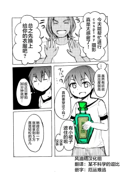 Page 1 of Shimakaze-kun o Suikan Rape suru Manga