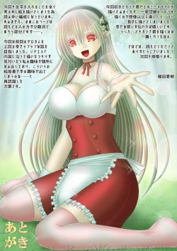 Page 25 of Mirai no Hanashi o Shiyou