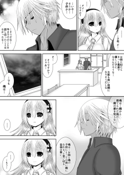 Page 9 of Mirai no Hanashi o Shiyou