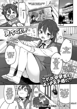 [Yukiu Con] Kanarazu saigo ni chinko katsu! | The dick always wins in the end! (COMIC LO 2019-06) [English] [Shippoyasha] [Digital]