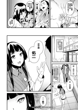 Page 20 of Doukyo Suru Neneki CH1~6