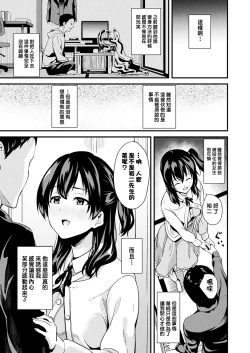Page 67 of Doukyo Suru Neneki CH1~6