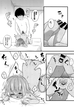 Page 11 of Chiisana Koibito wa Komugiiro