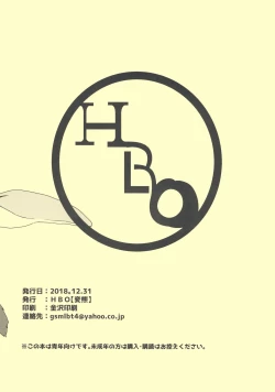 Page 11 of Omakebon Grablu Bon "Oyasumi Andira"