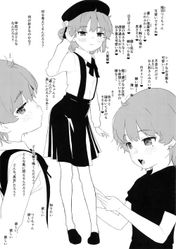 Page 3 of Tsugu-chan ga Kowareru made Asonda yo