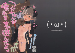 Download Tsugu-chan ga Kowareru made Asonda yo