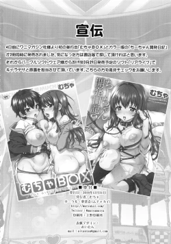 Page 43 of Pakopako Yoru no Saimin Patisserie