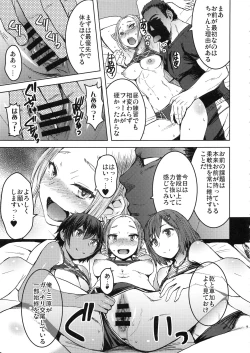 Page 8 of Joshi Rikujou Koubi