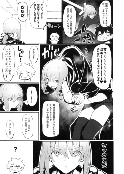Page 2 of Saber Alter to Maryoku Kyoukyuu
