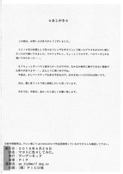 Page 15 of Makoto ni Iroiro Shite Mita.