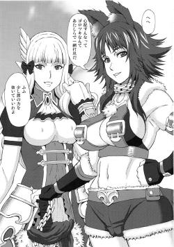 Page 2 of Makoto ni Iroiro Shite Mita.