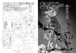 Page 6 of Kakikake toka Mikoukai no Rakugaki o Atsumeta Hon.