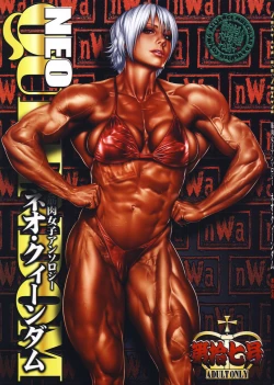 Page 1 of NEO-QUEENDOM Daijuunanagou