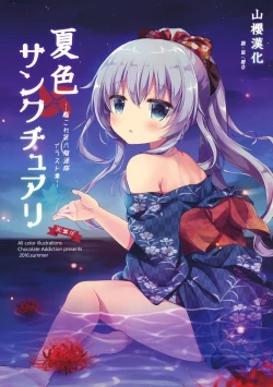 Page 1 of Natsuiro Sanctuary