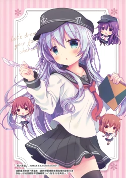 Page 7 of Natsuiro Sanctuary