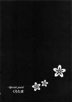 Page 33 of Uzumaki-san ni Omotenashi