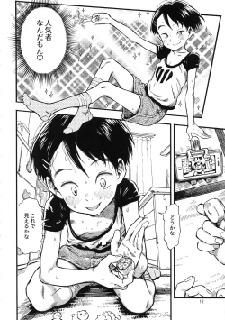 Page 11 of Jitsuzai Hisesshoku Shoujo