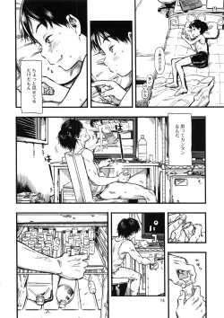 Page 13 of Jitsuzai Hisesshoku Shoujo