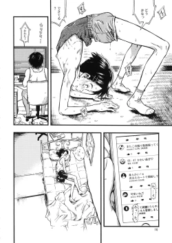 Page 15 of Jitsuzai Hisesshoku Shoujo