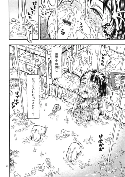 Page 23 of Jitsuzai Hisesshoku Shoujo