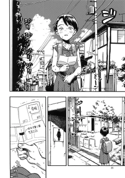 Page 25 of Jitsuzai Hisesshoku Shoujo