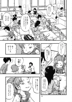 Page 2 of Jitsuzai Hisesshoku Shoujo