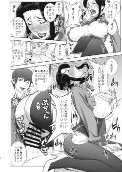 Page 23 of Etsuraku no Onna Rijichou