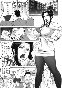 Page 4 of Etsuraku no Onna Rijichou