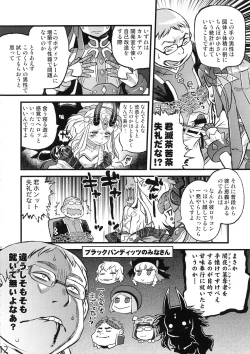 Page 12 of Ibara no Yuki Tetsu no Hana