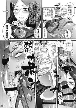 Page 26 of Ibara no Yuki Tetsu no Hana