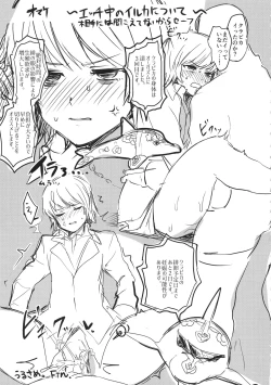 Page 25 of Ore no Douki ga Inran kamo Shirenai