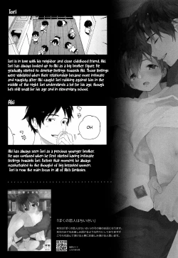 Page 4 of Shuumatsu wa Ojama Shitemasu