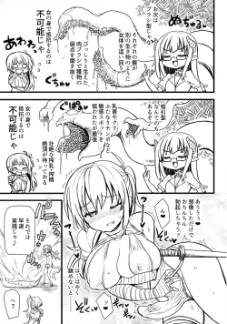 Page 4 of Futanari Gal Brave - Tsuiteru Gal Yuusha Isekai no ji ni Botsu