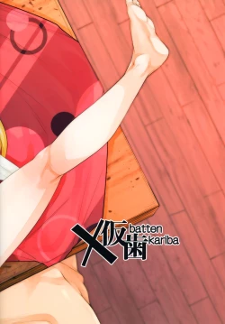 Page 25 of Isekai Onahole