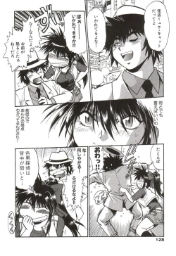 Page 129 of Makunouchi Deluxe 1