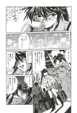 Page 171 of Makunouchi Deluxe 1