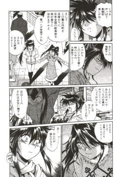 Page 172 of Makunouchi Deluxe 1