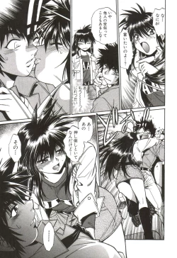 Page 182 of Makunouchi Deluxe 1