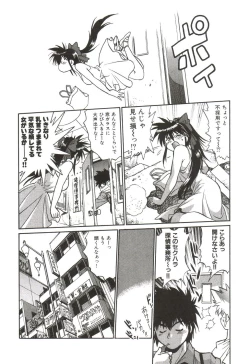 Page 21 of Makunouchi Deluxe 1