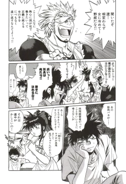 Page 31 of Makunouchi Deluxe 1